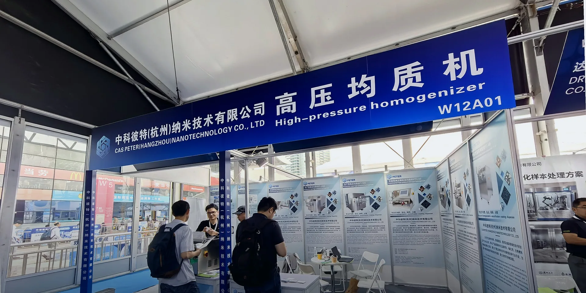 Shanghai exhibition booth display