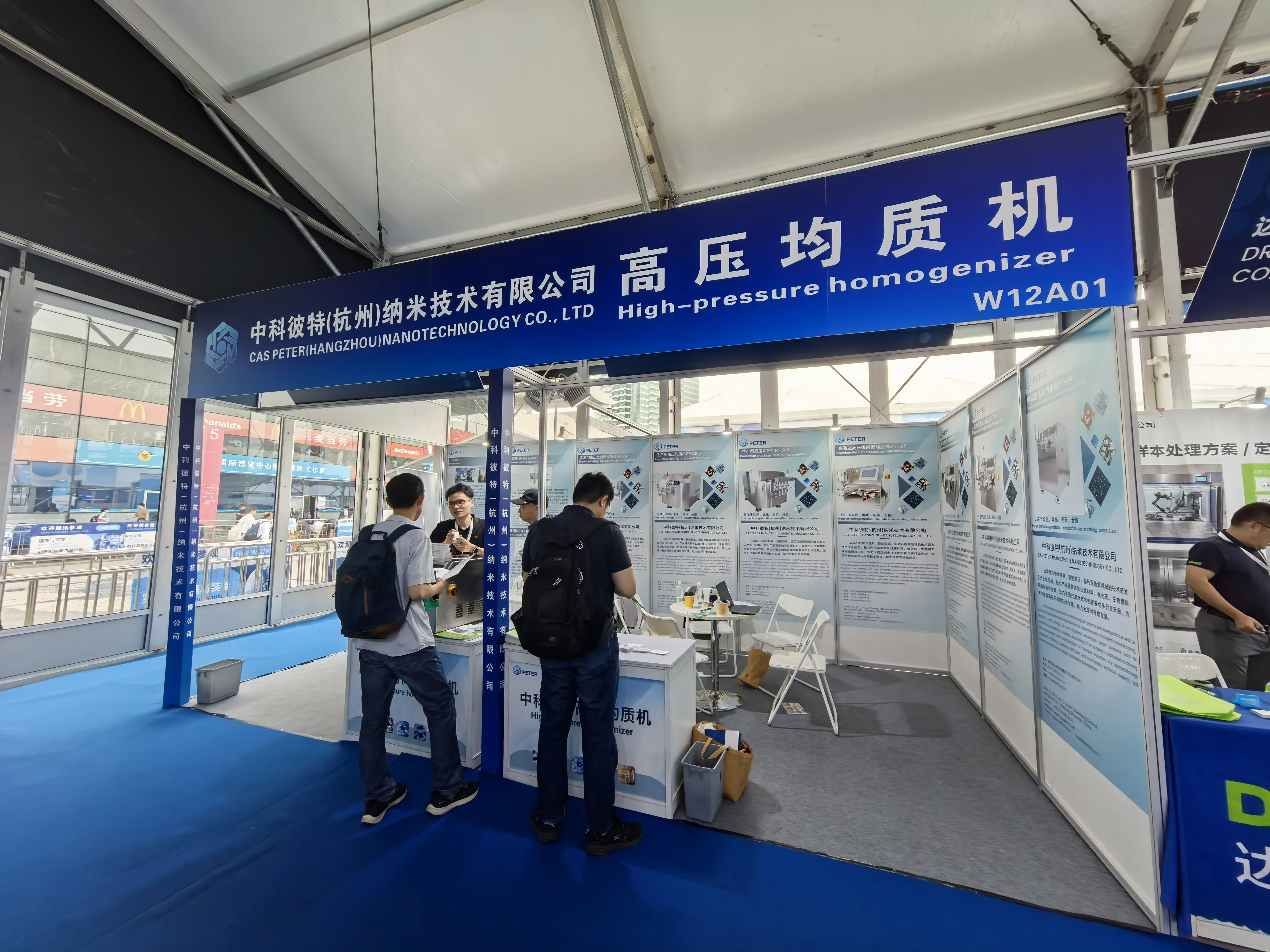 CAS PETER booth at the 2026 Shanghai exhibition