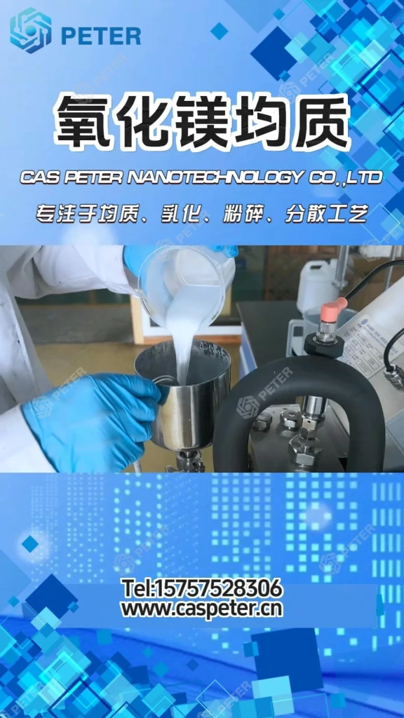 Magnesium oxide dispersion process record