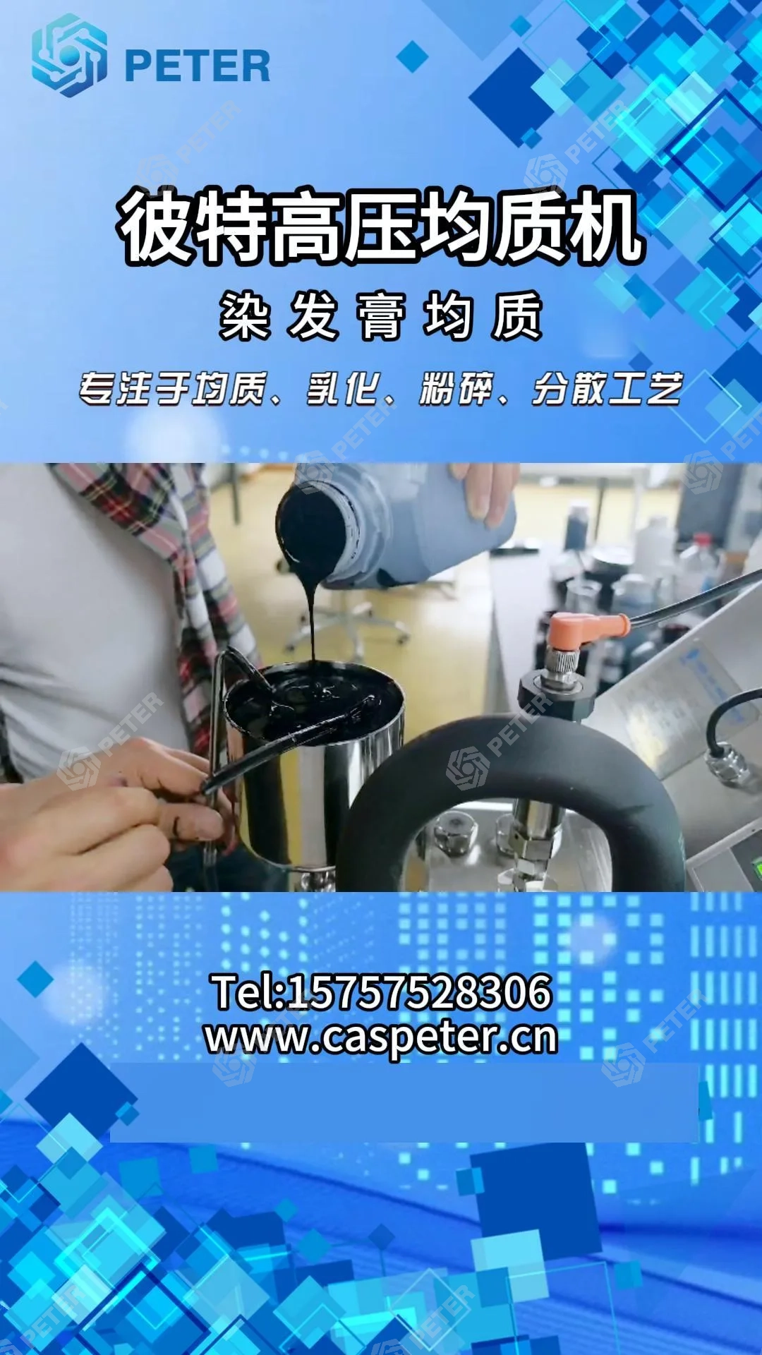 Hair dye formula homogenization process