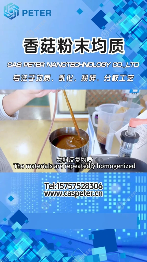 Mushroom Powder Homogenization