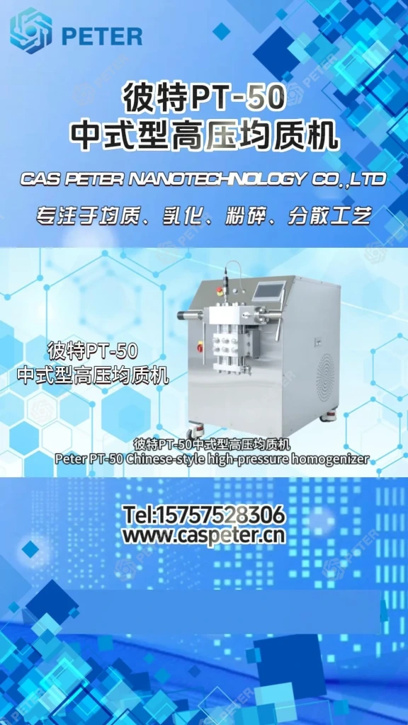 PT 50 High Pressure Homogenizer Overview
