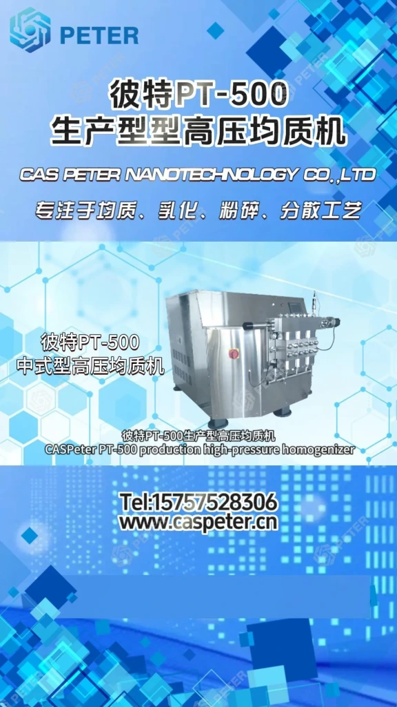 PT 500 Production Homogenizer Overview
