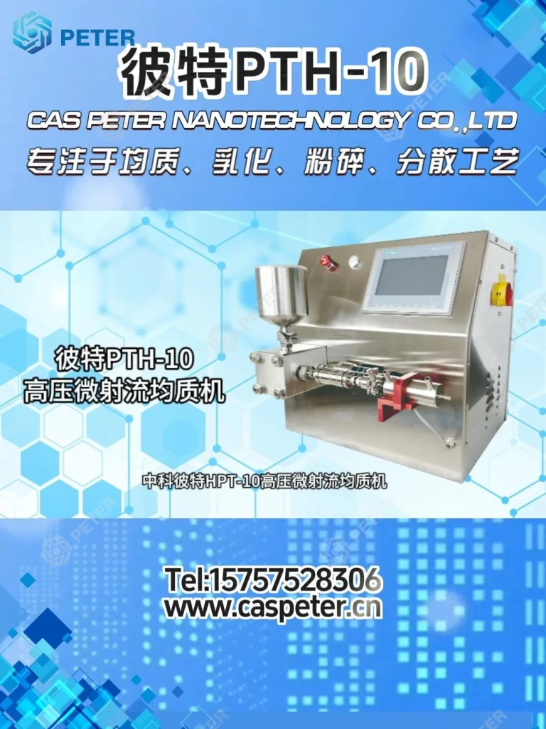 PTH 10 Microfluidizer Overview
