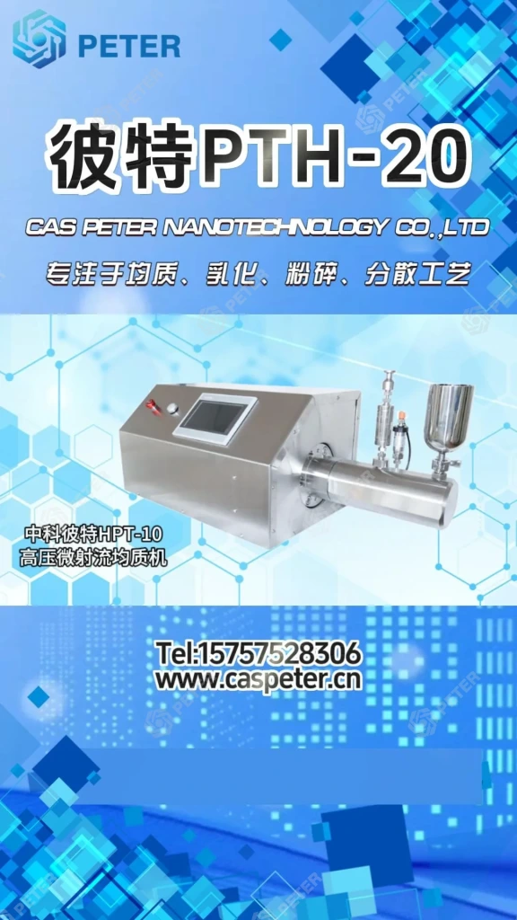 PTH 20 Microfluidizer Overview